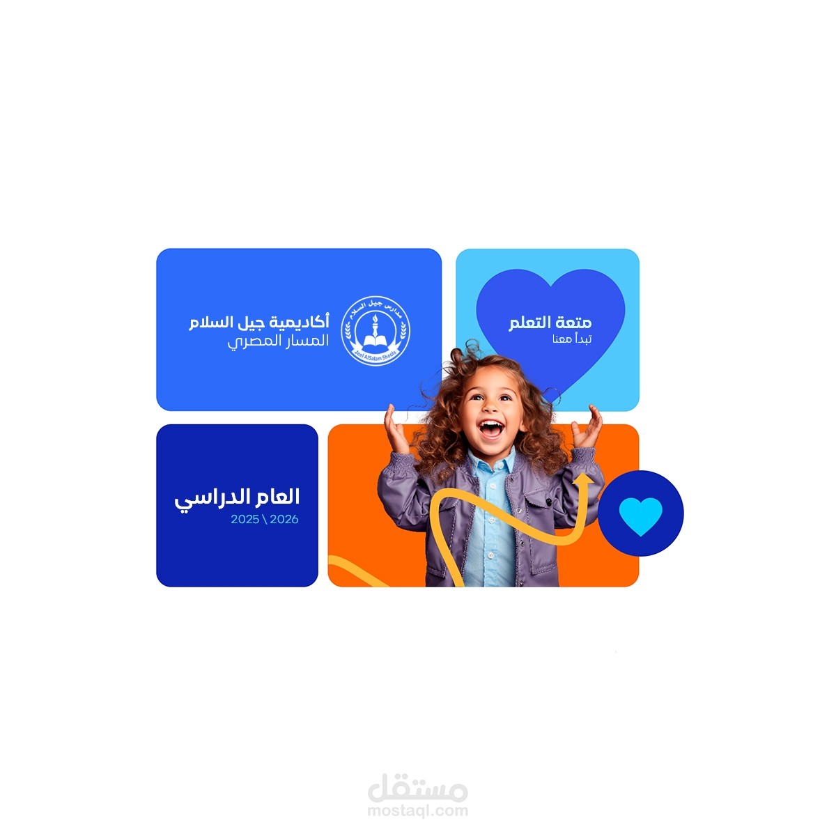 هوية اكاديمية جيل السلام - المملكة العربية السعودية