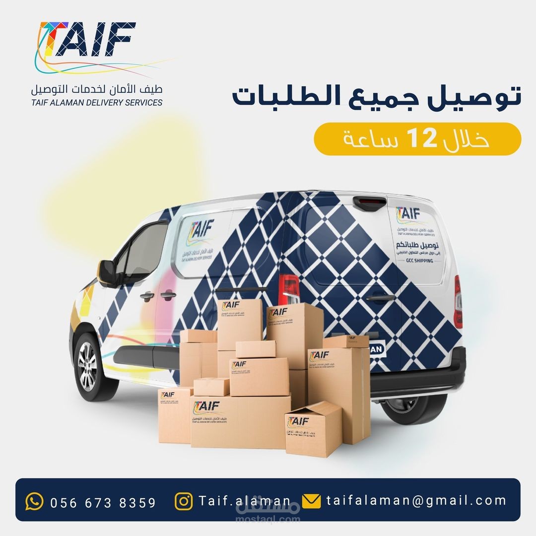 taif alaman