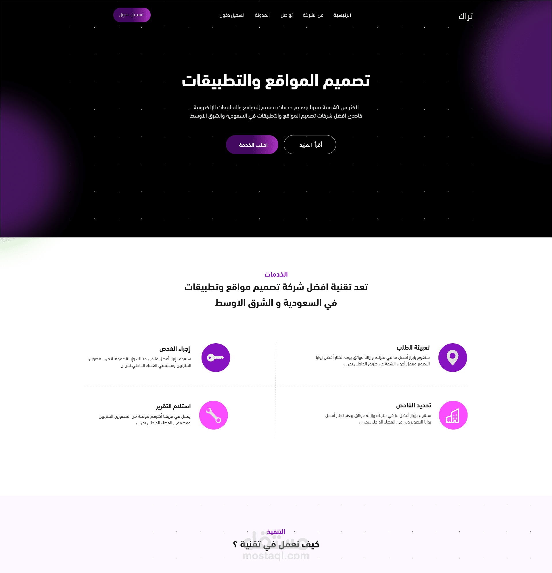 موقع لتصاميم الويب