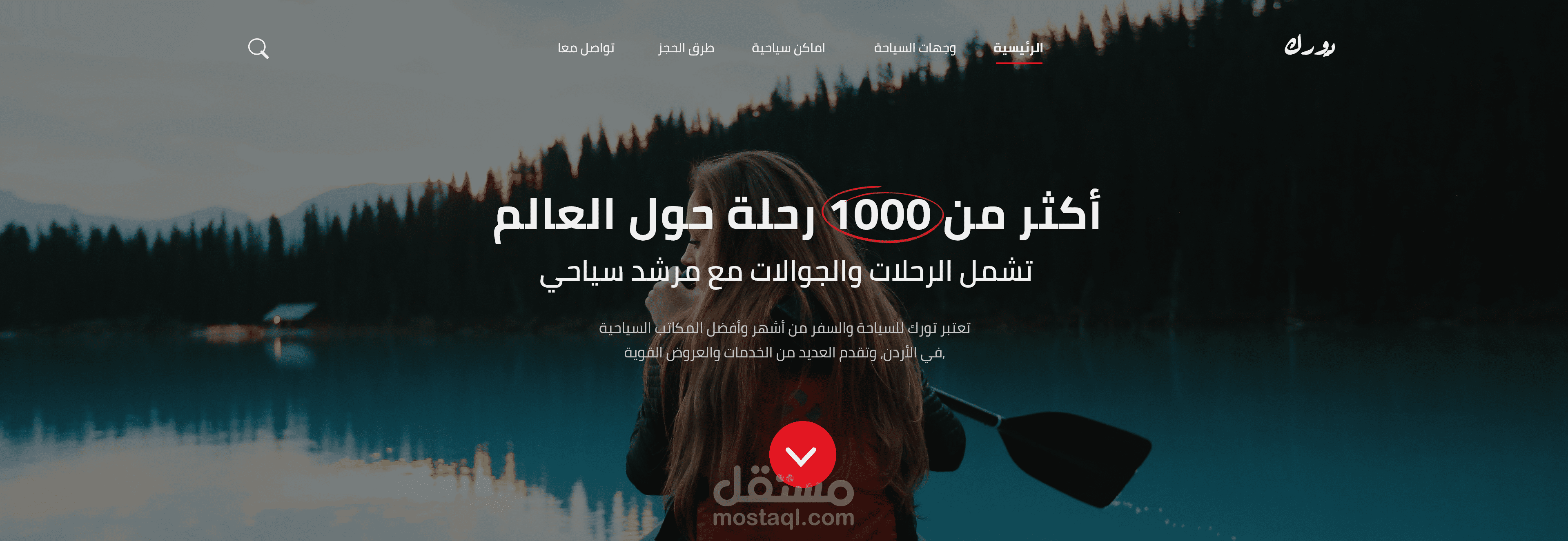 موقع للحجز الرحات السياحية