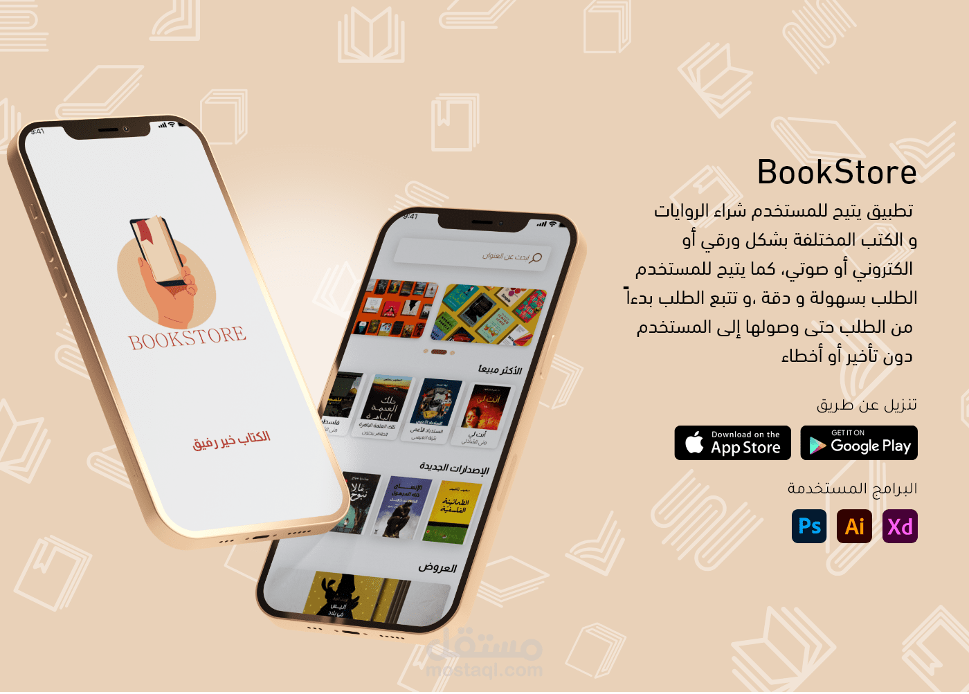 متجر كُتب UXUI