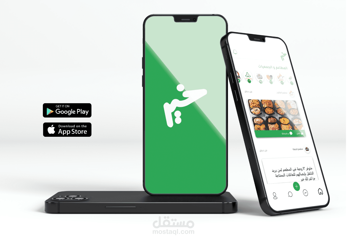 UXUI Case study |تطبيق خِير