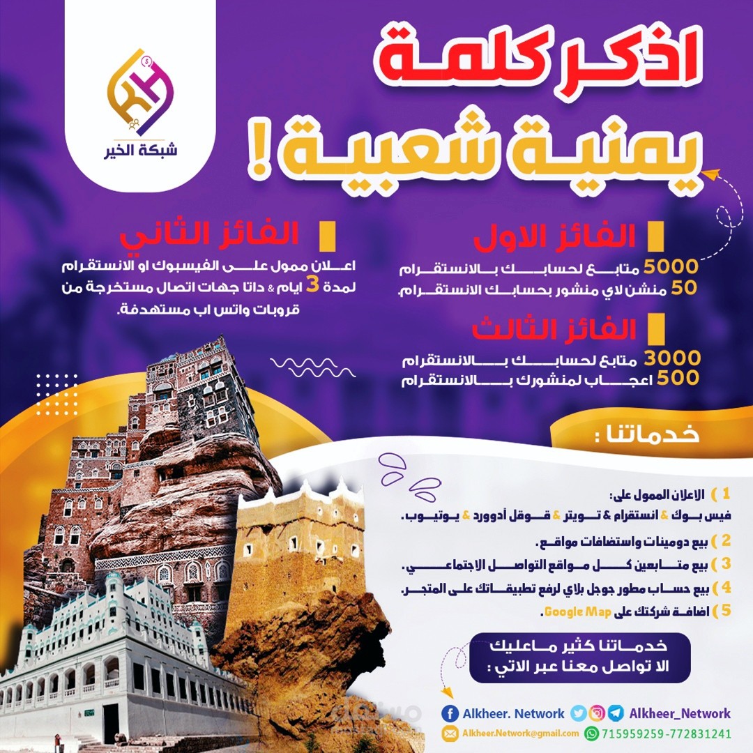 سوشل ميديا تسويق اكتروني