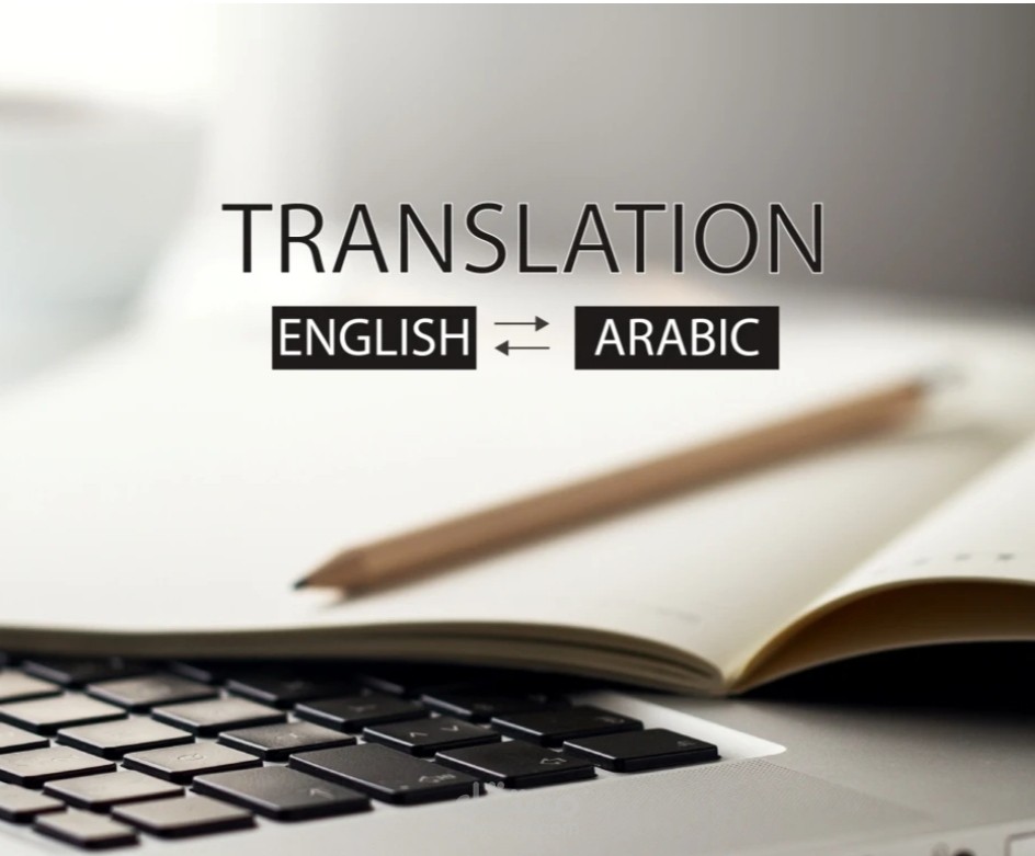 شهادة خبرة في الترجمة (عربي- انجليزي) والعكس