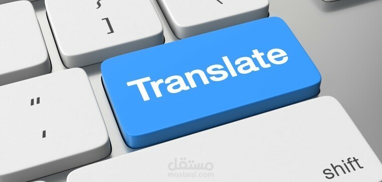 ترجمة شهادة الجنسية العراقية من العربية للإنجليزية