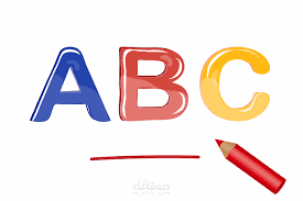 شرح لغة إنجليزية ل كي جي 1 من كتاب الوزارة