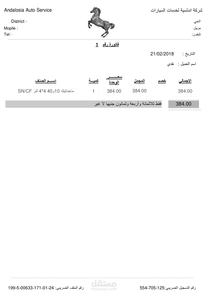 تحويل اي كم من البيانات لتقرير  جاهزة للاستخدام في صيغة PDF لارسالها بشكل منفصل او مجمع في هيئة تقرير مهما كانت كميتها و عددها