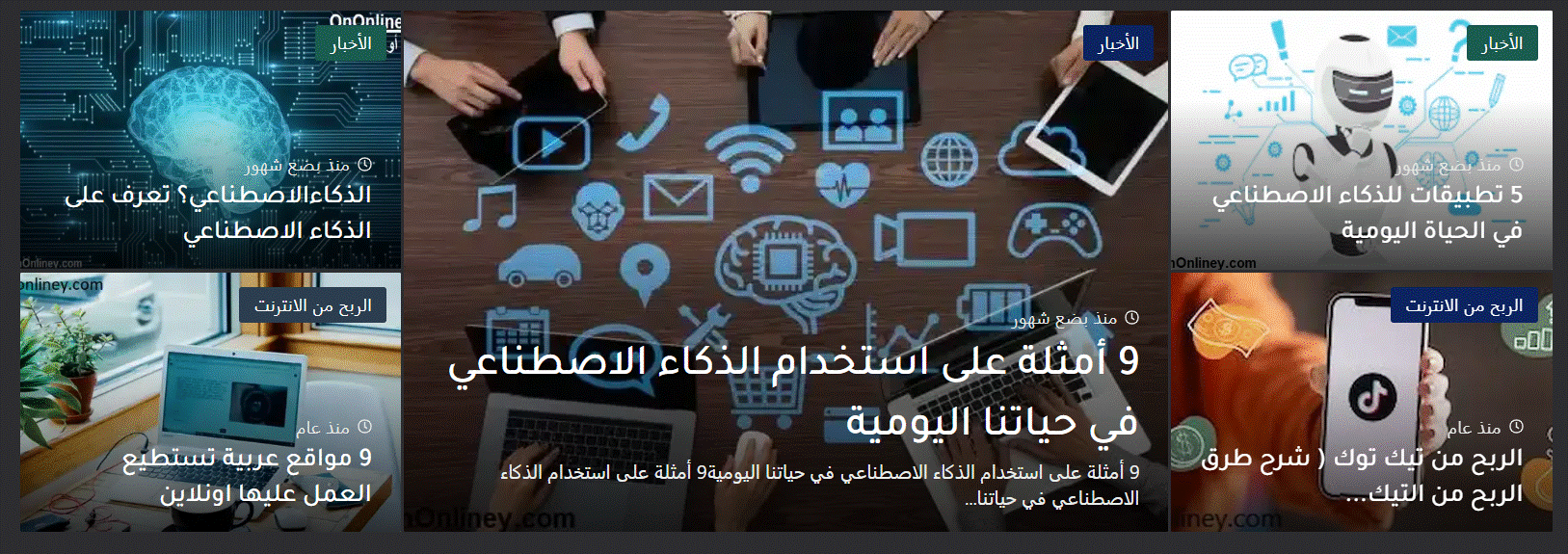 كتابة المقالات بإحترافية ومتوافقة مع السيو