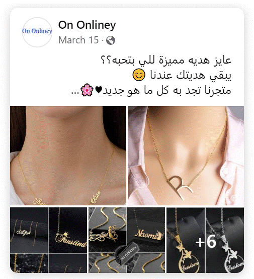 احد متاجري الالكترونية