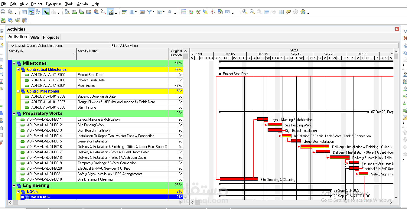 عمل برنامج زمني لفيلا
