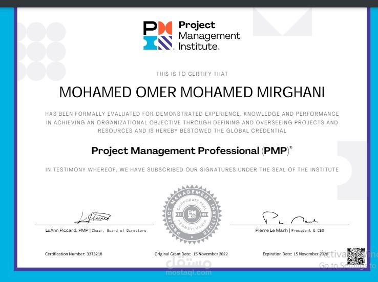 شهادة ادارة المشاريع الاحترافية ( PMP)