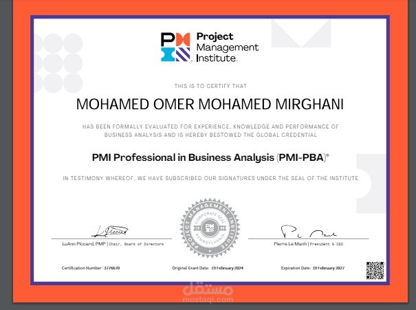 شهادة (Professional in Business Analysis (PBA