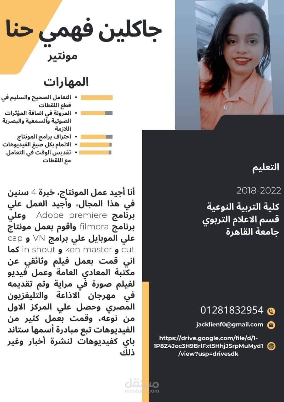 مونتاج وتصميم فيديوهات وإدخال بيانات
