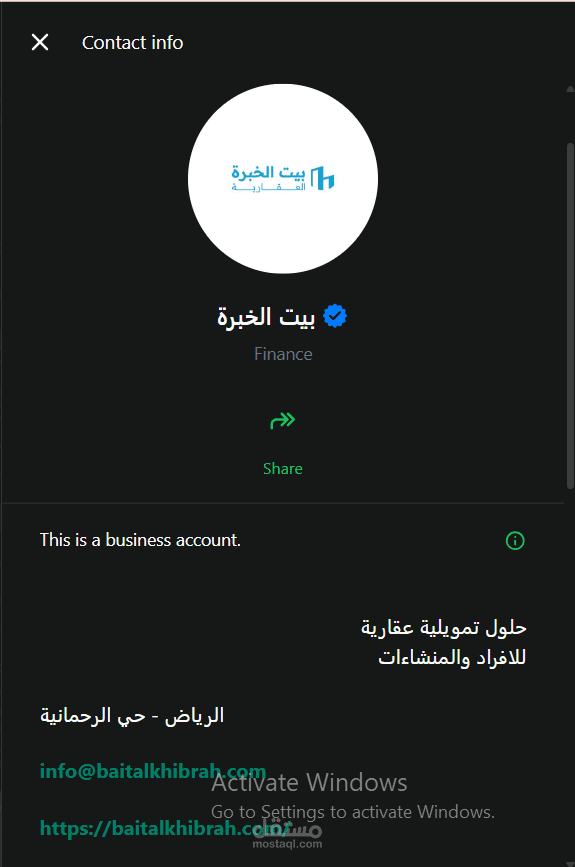 مشروع: توثيق حساب WhatsApp Business بالعلامة الزرقاء ورفع حد الرسائل اليومية إلى 10,000 رسالة
