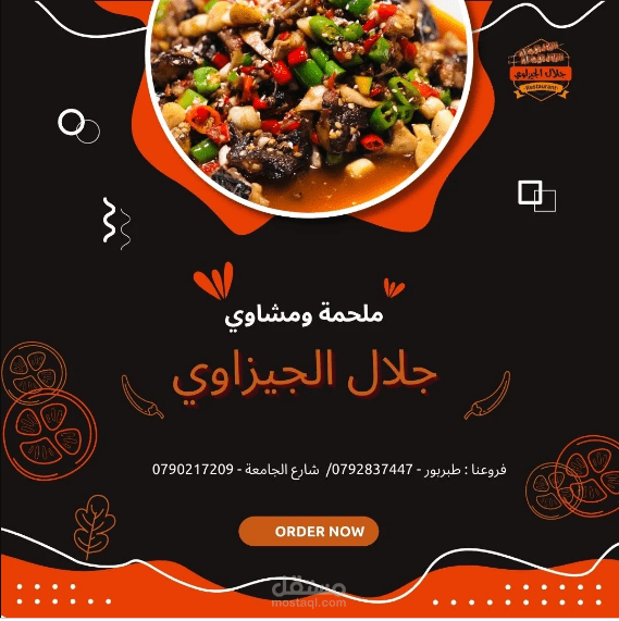 تصميم سوشال ميديا