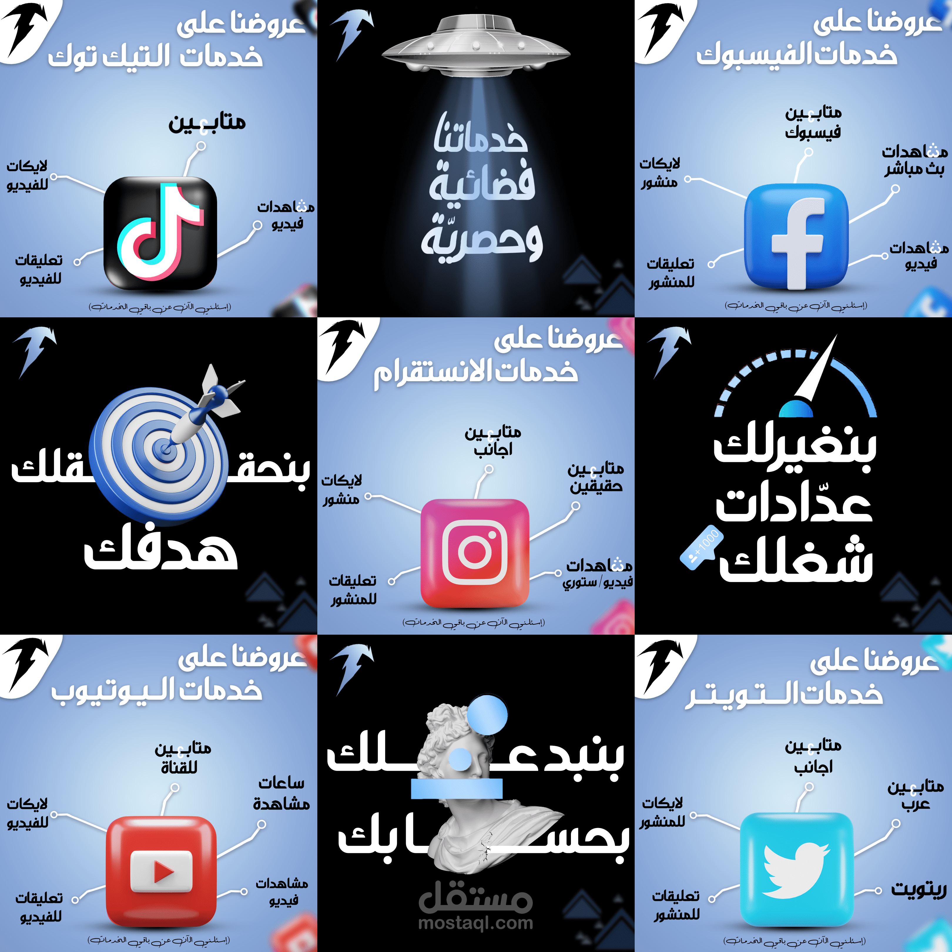 شركة تزويدكو