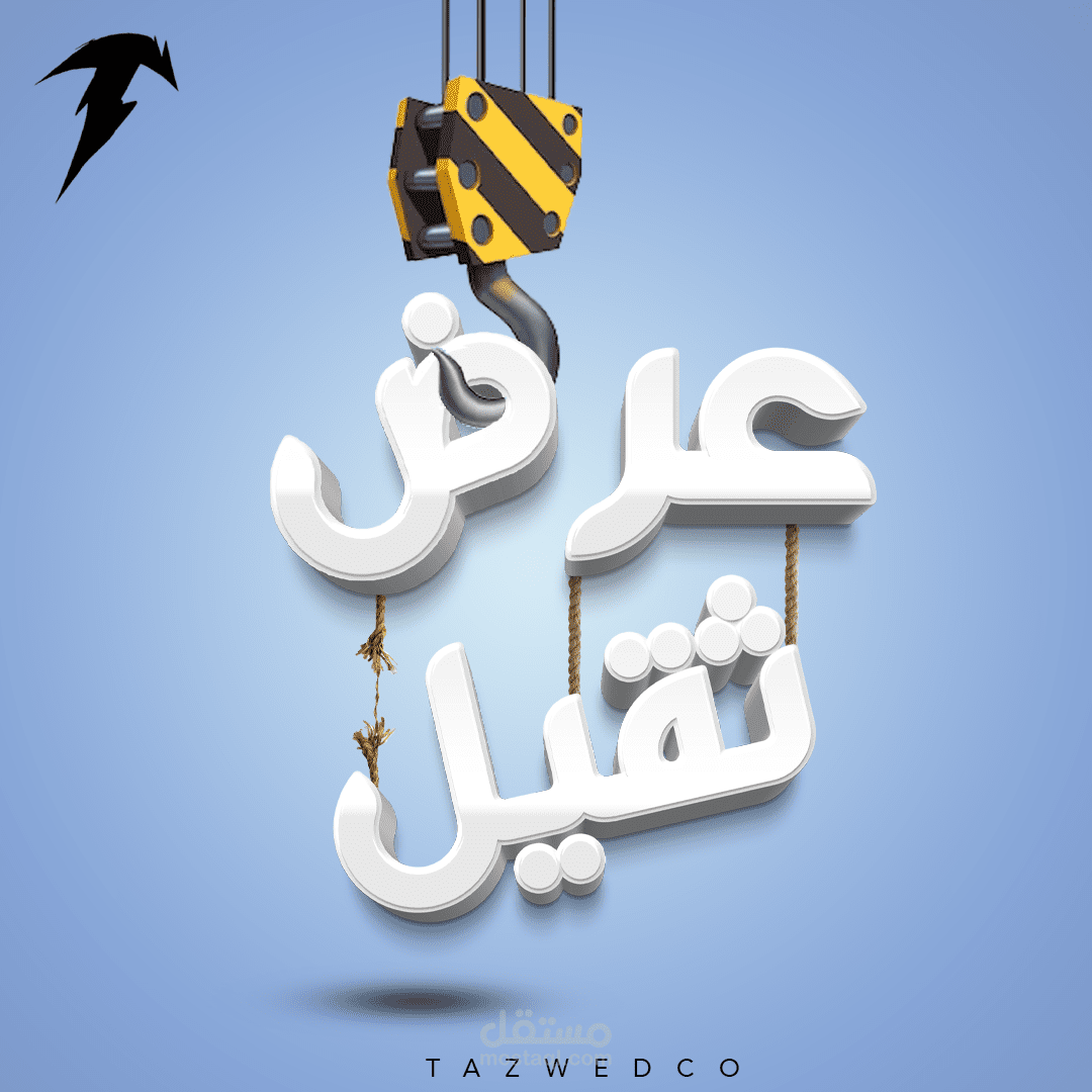 مجموعة أفكار لتصاميم سوشيال ميديا