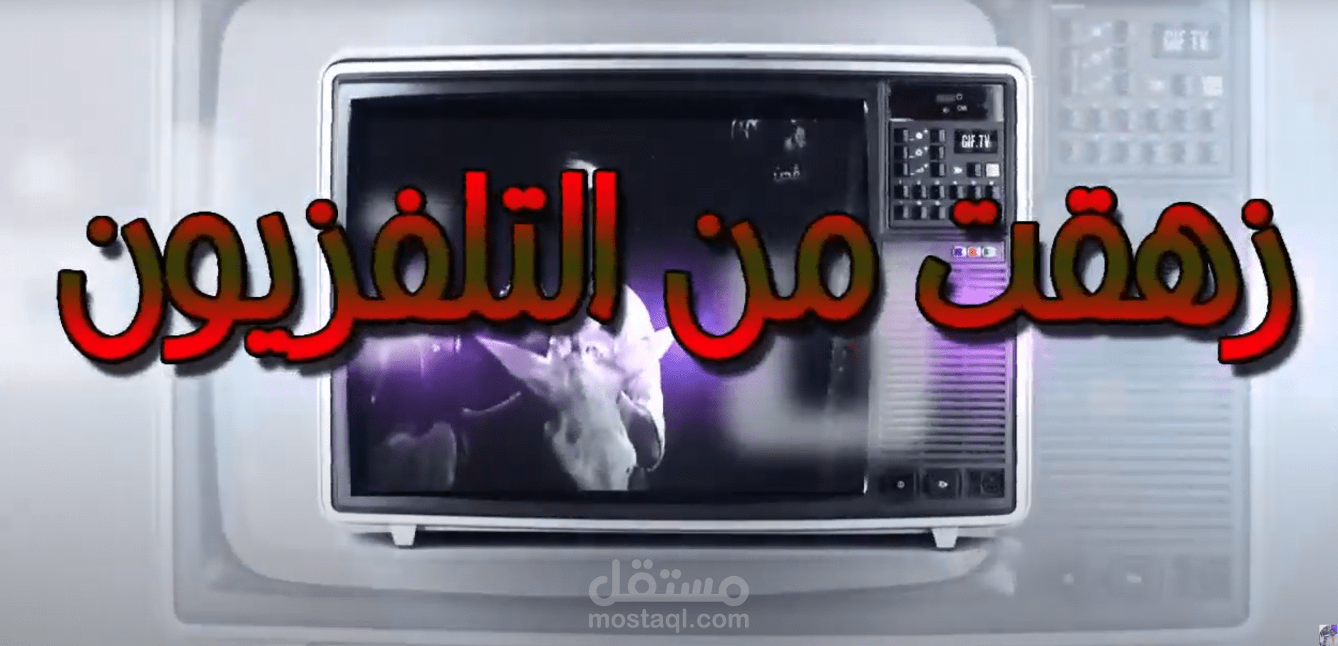 موشن جرافيكس للاندلس للكمبيوتر