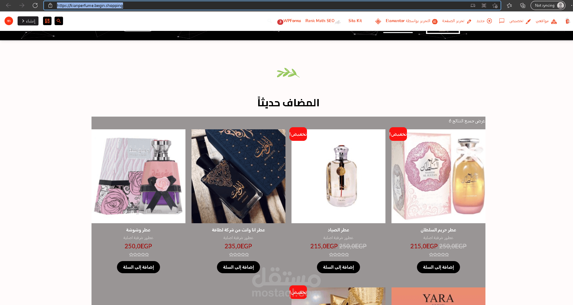 تصميم وانشاء موقع للعطور وعمل منصات تواصل علي الفيسبوك وعلي انستجرام وعلي تليجرام والتسويق من خلالها