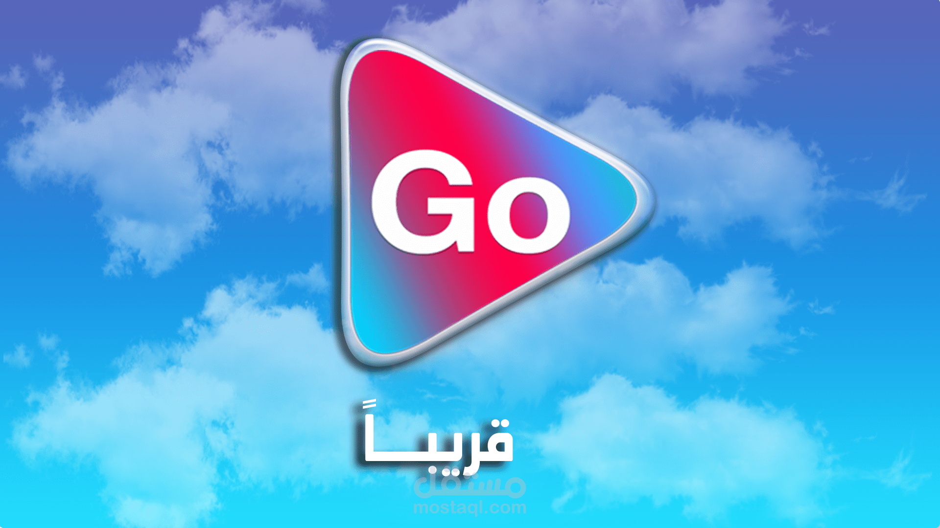 Channel identity هوية قناة جو