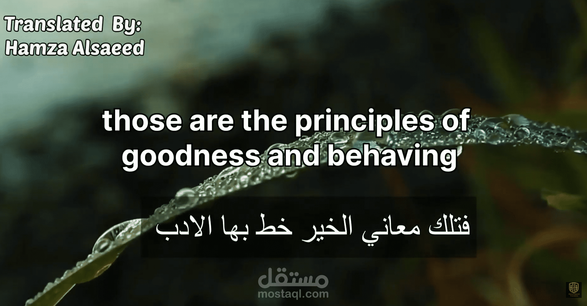 إنشودة وكن راضيا لا تسخطن لشدة مترجمة (English) embrace your hardship