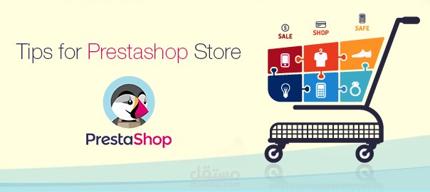 إنشاء موقع للتجارة الإلكترونية على بريستاشوب prestashop
