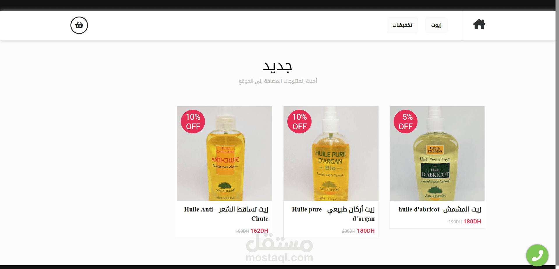إنشاء و إعداد المتاجر الإلكترونية