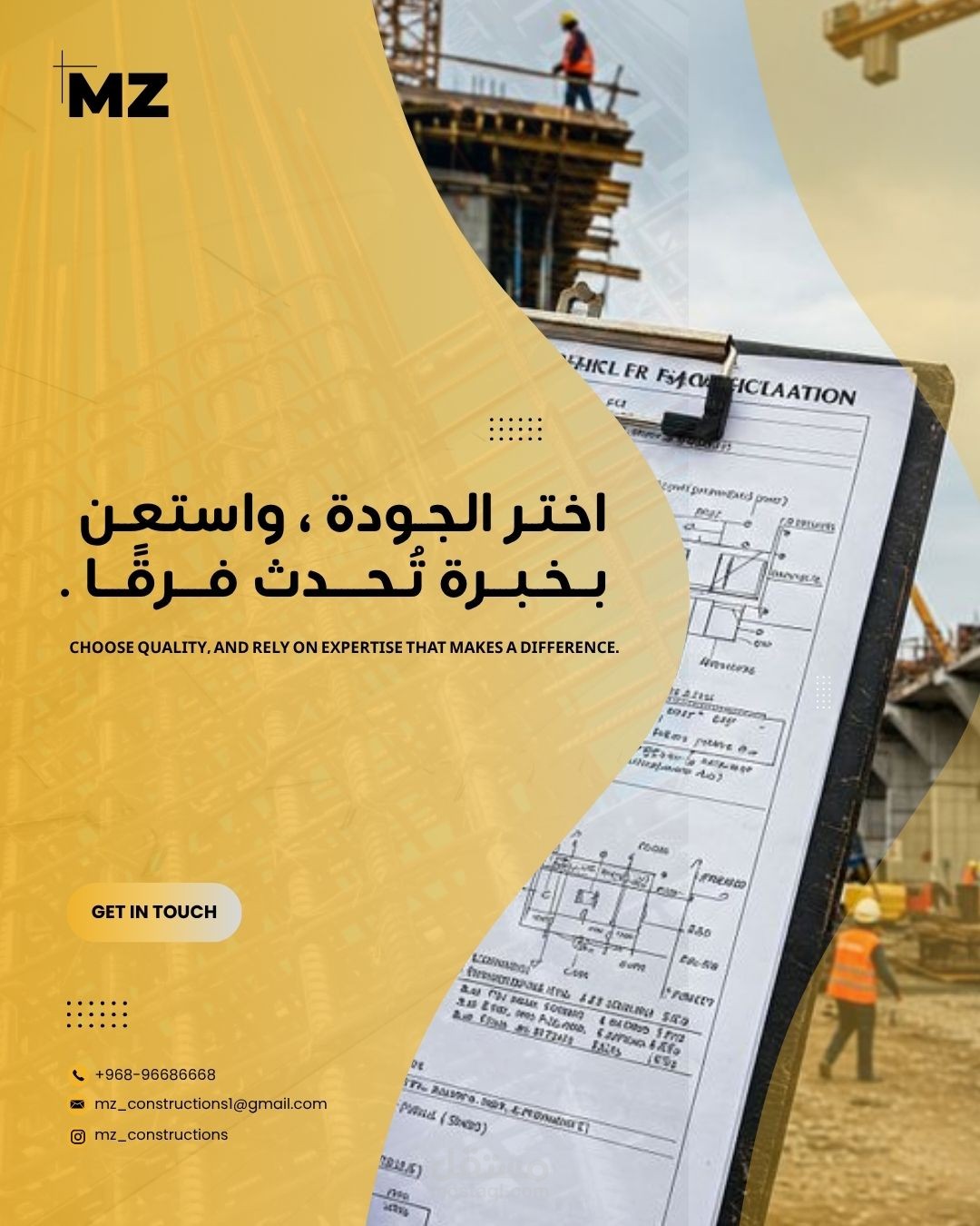 تصميم لشركة مقاولات بنات