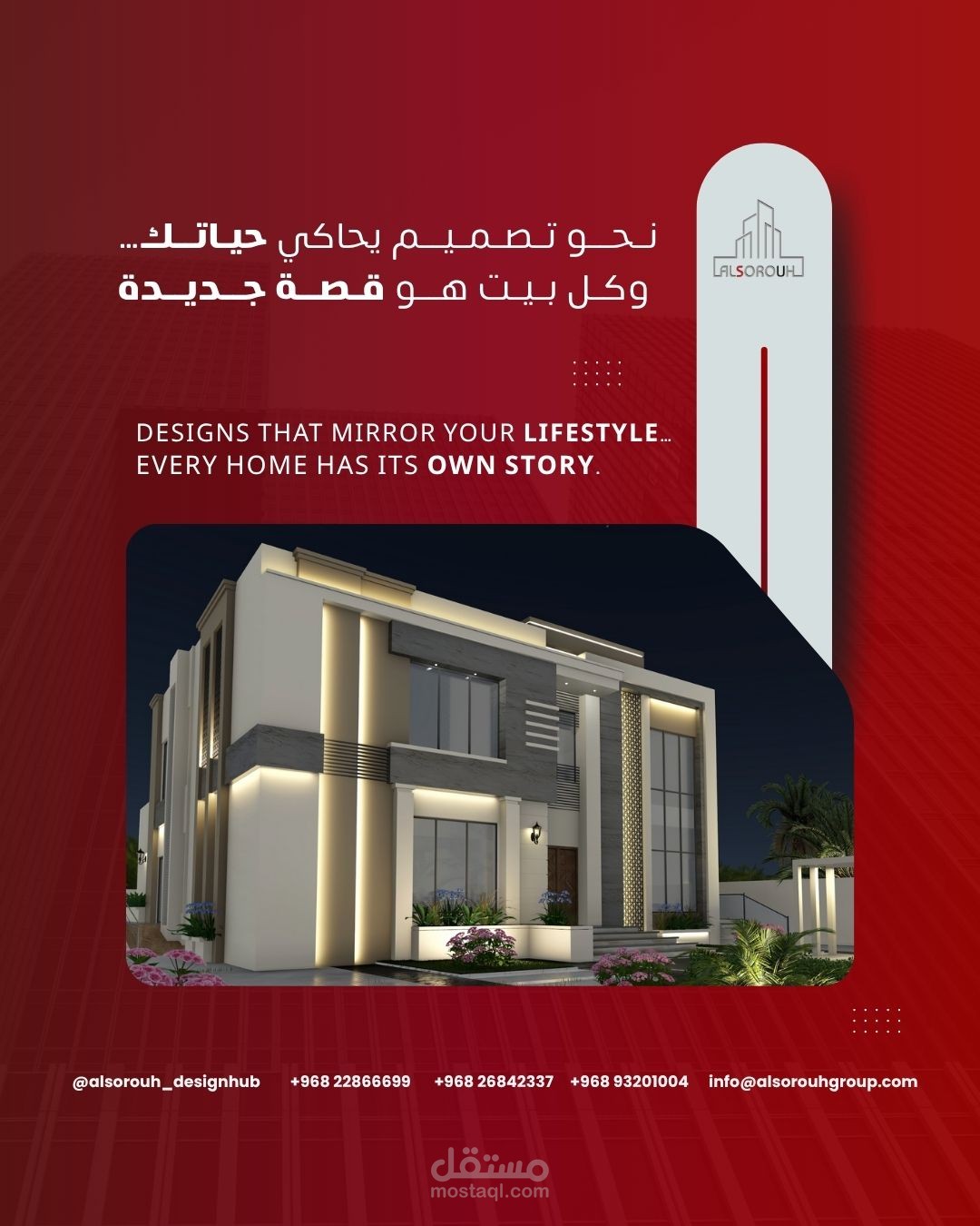 تصميم سلسلة بوستات لشركة عقارية بهوية بصرية متناسقة
