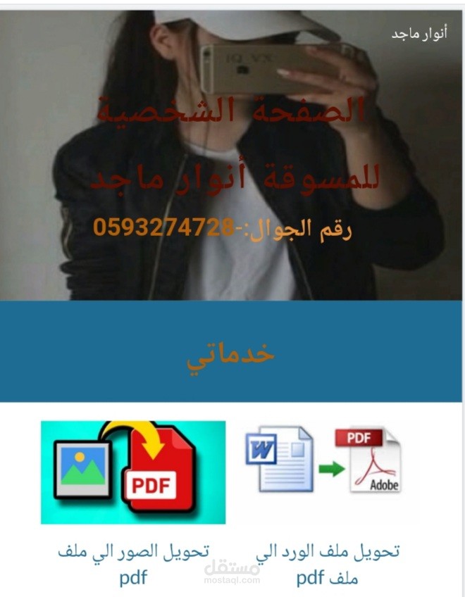 تصميم موقع شخصي
