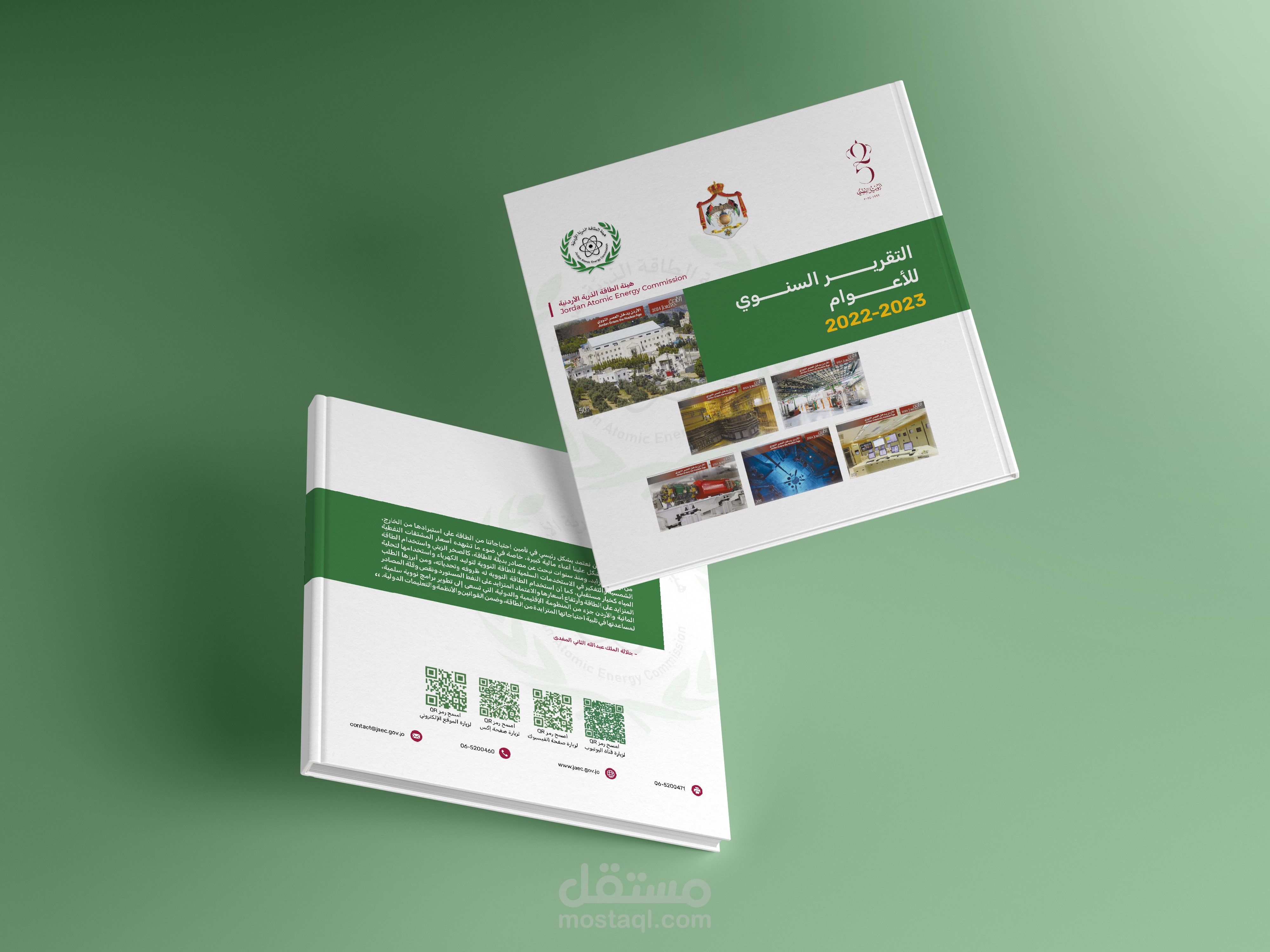 التقرير السنوي 2023-2022 لهيئة الطاقة الذرية الأردنية