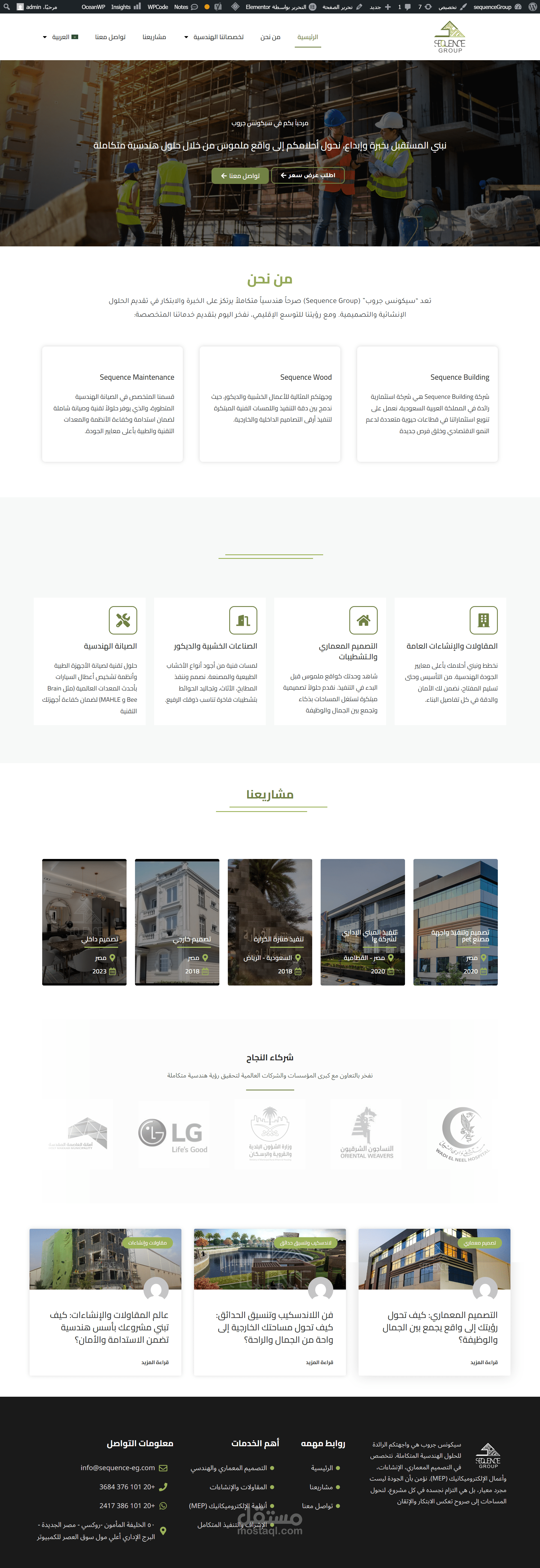 بناء موقع تعريفي متكامل لشركة مقاولات كبرى، يهدف لتعزيز الثقة الرقمية وجذب المستثمرين والعملاء.