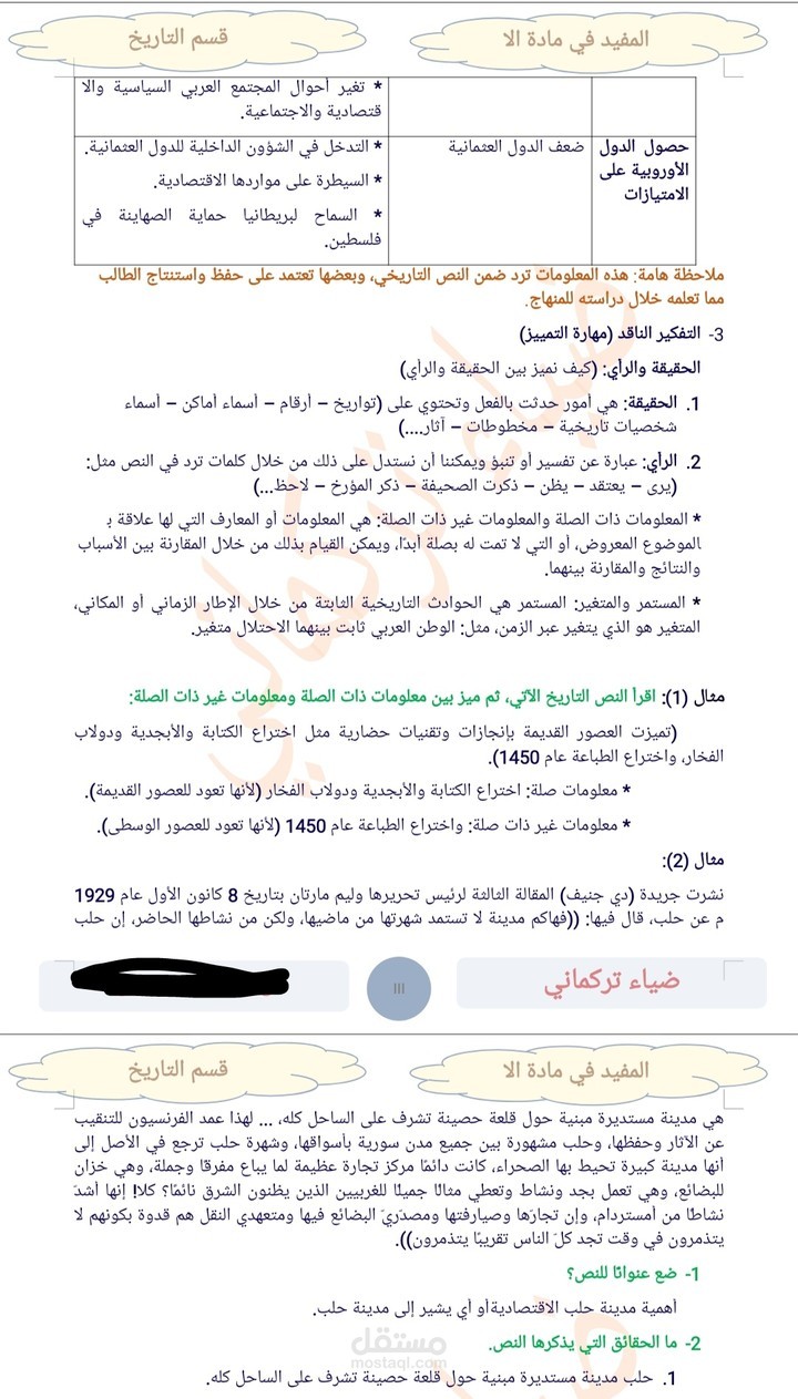 كتابة علي الوورد