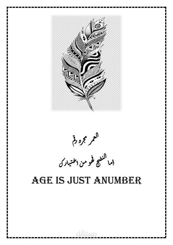 كاتب وادخال بيانات