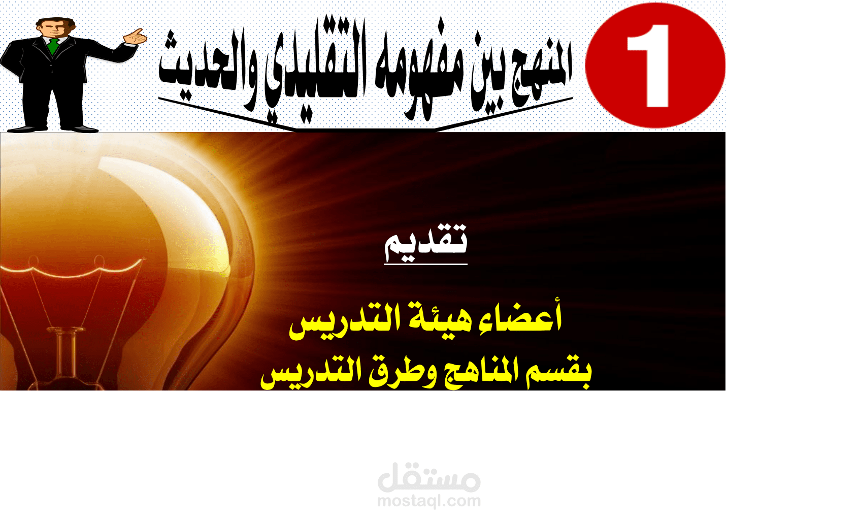 عمل بنك اسئلة لدراسات عليا تربية