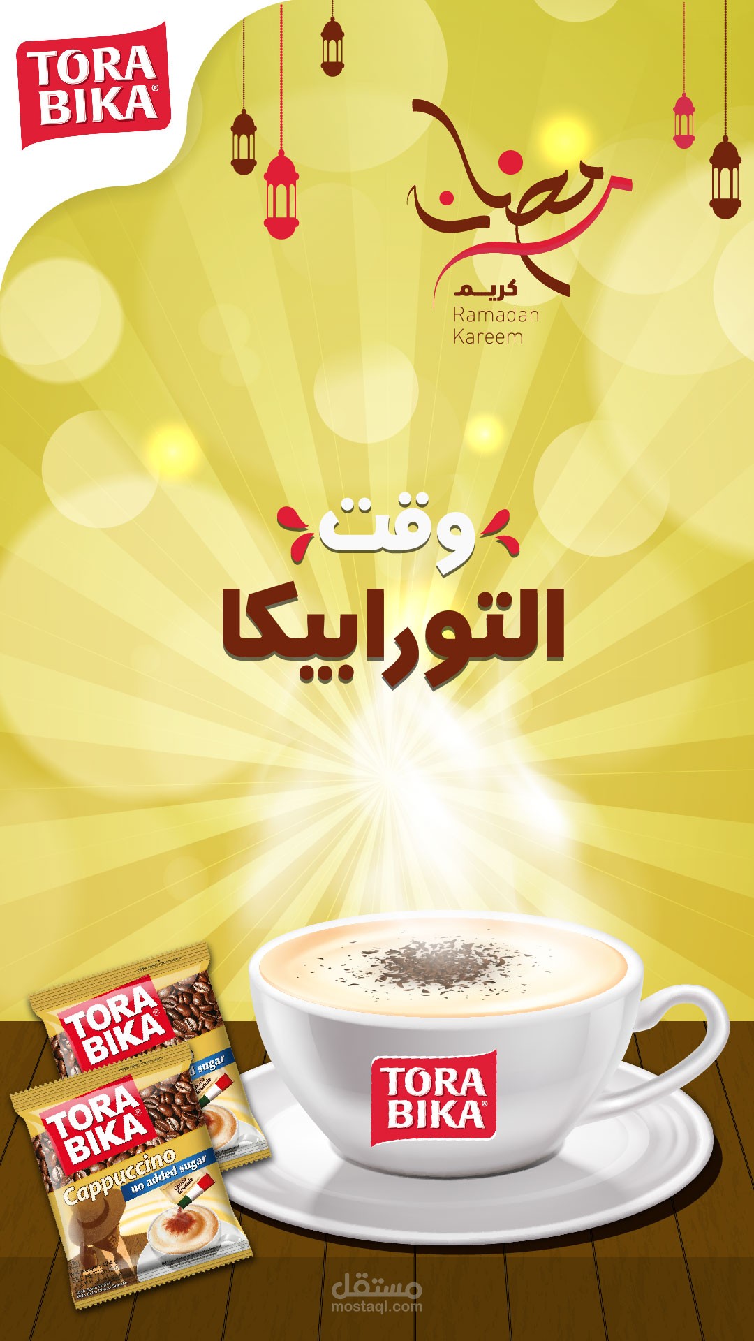 تصميم ستوري لشركة لقهوة