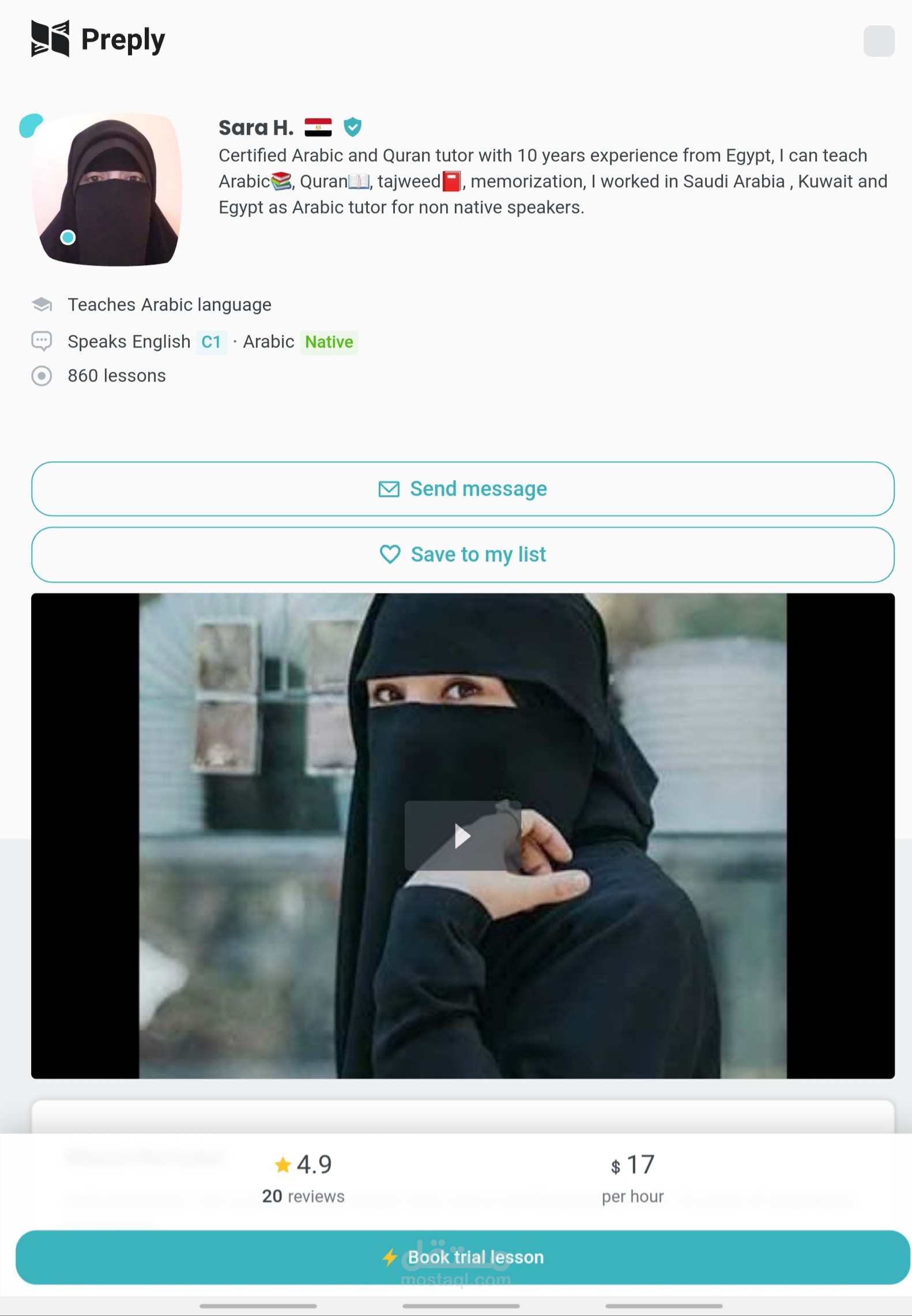 معلمة لغة عريية وقرآن