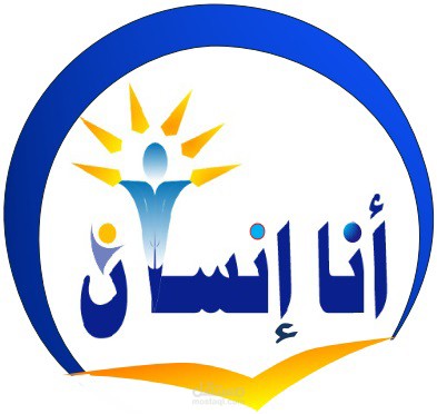 تصميم شعار لمبادرة انسانية