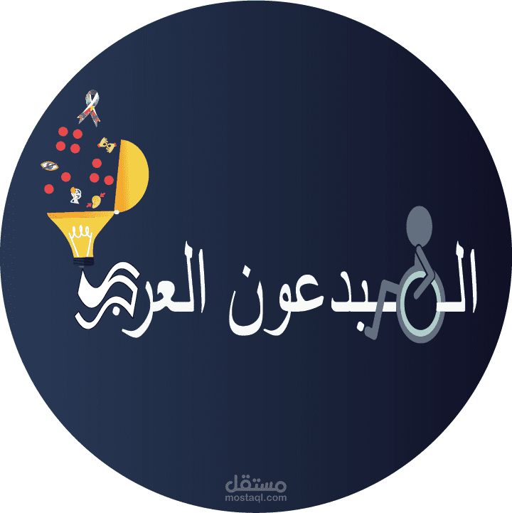 تصميم شعار لشركة المبدعون العرب
