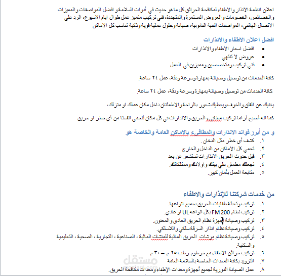 كتابة محتوى