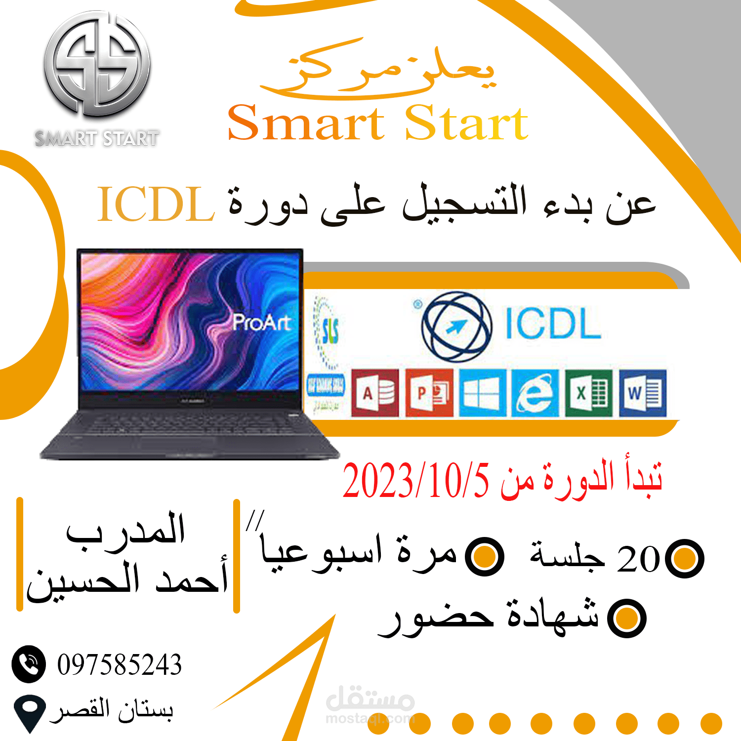 تصميم بوستر اعلاني