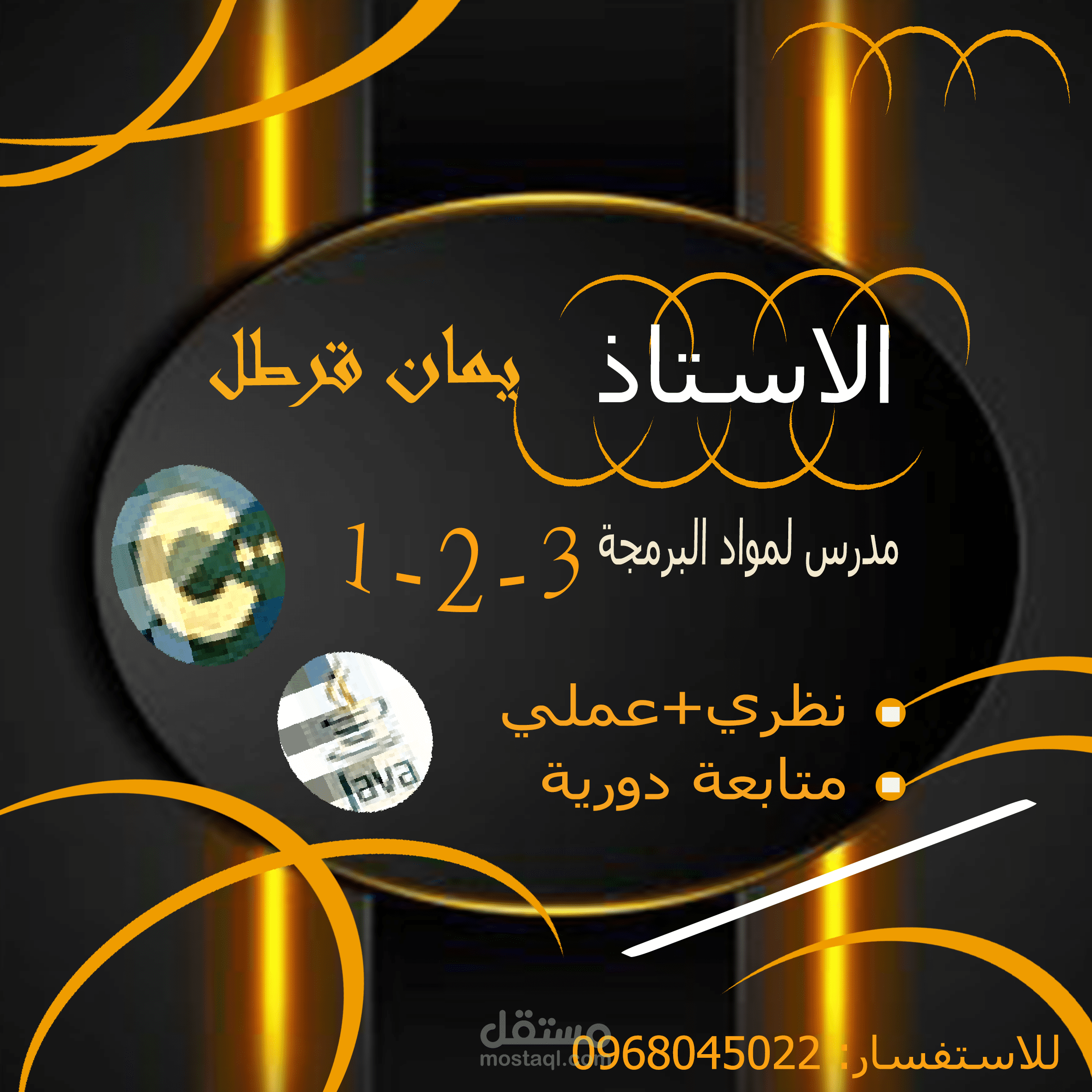 بوستر اعلاني