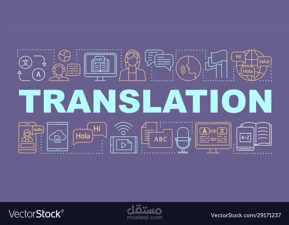 الترجمة القانونية