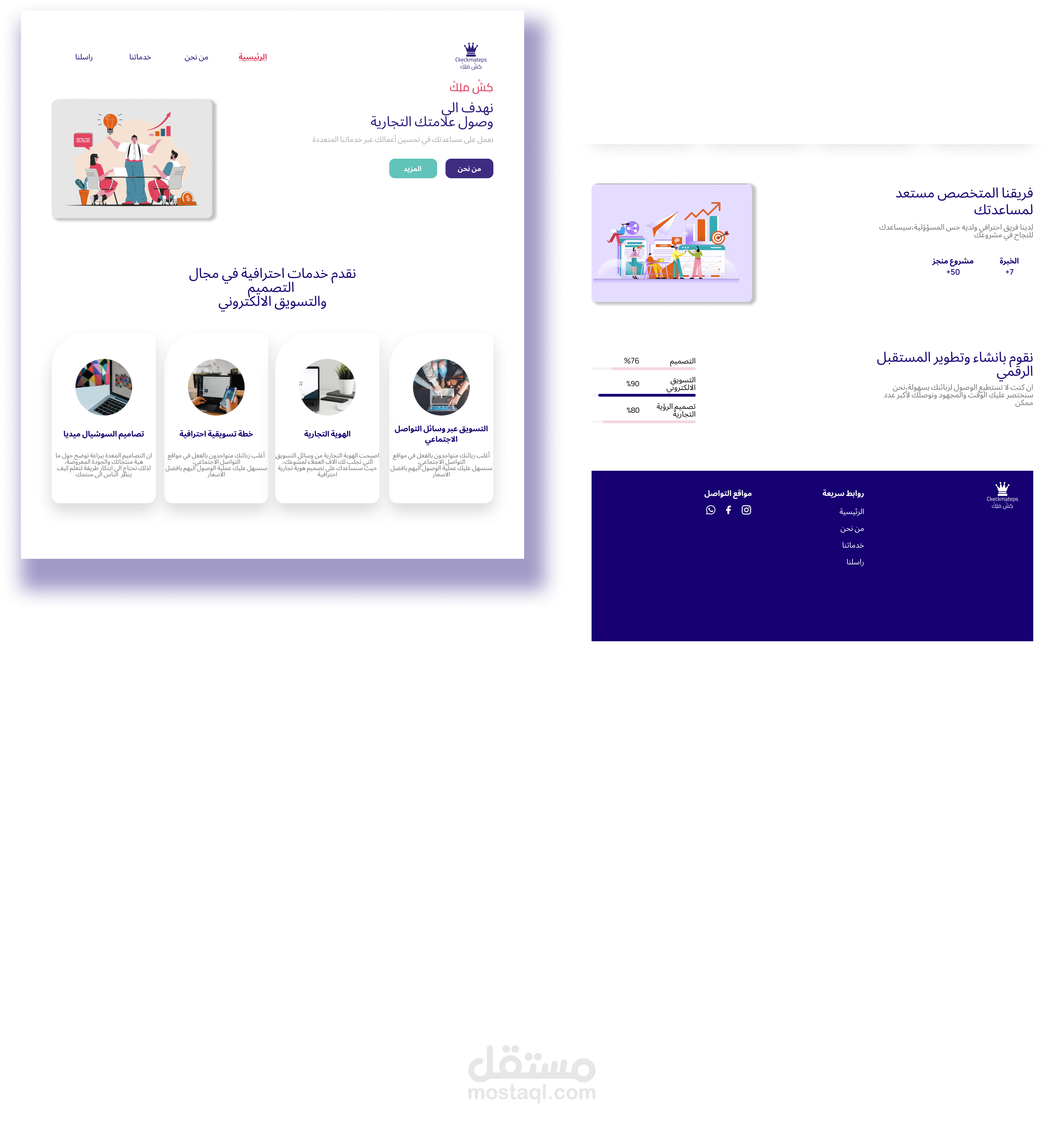 landing page