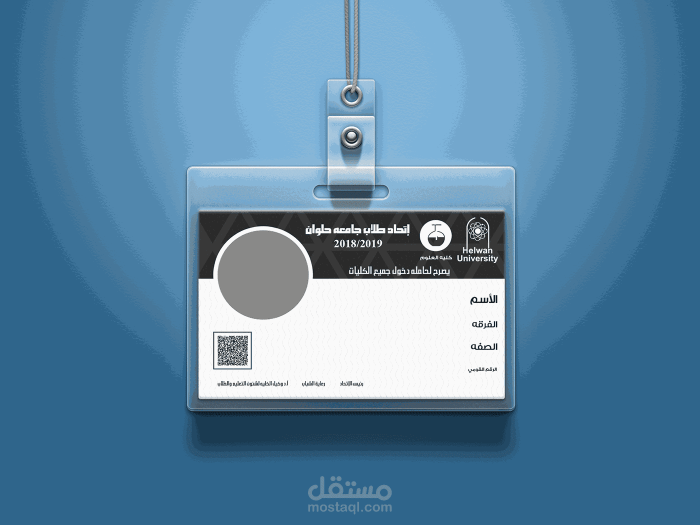 Student Union Faculty Of Science - Helwan