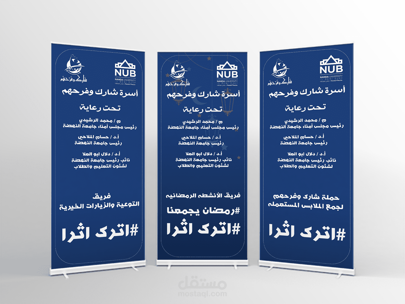 3 Rollup For "شارك وفرحهم " Team