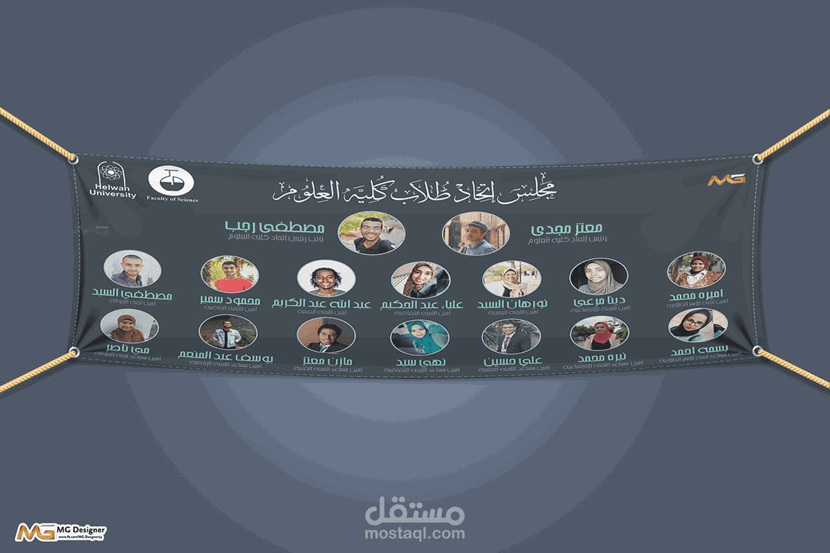 Council of Students Union of Faculty of Science, Banner