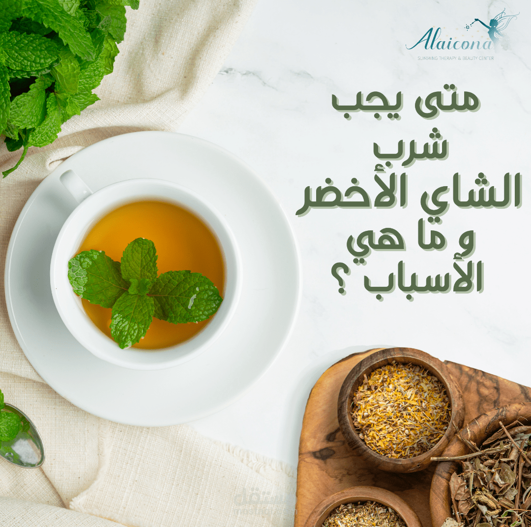 تصميم بسيط عن فوائد الشاي الاخضر عدة بوسترات هذه الواجهة الاساسية