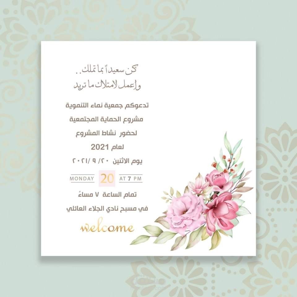 تصميم دعوات