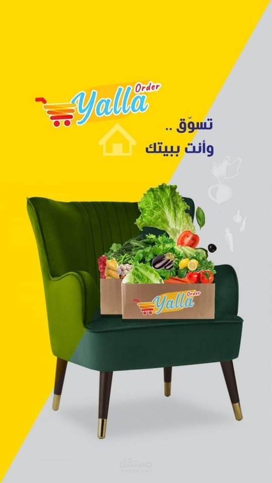 تصميم بوستات لشركة توصيل غذائيات